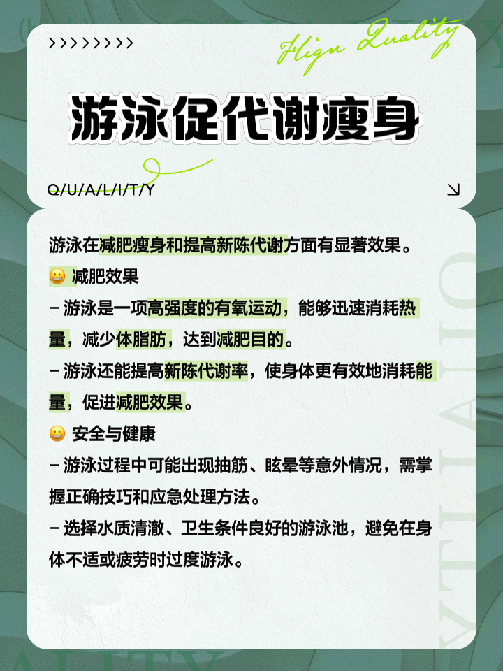 详细阅读:游泳的好处与坏处(空腹游泳的好处与坏处) 游泳的好处与坏处(空腹游泳的好处与坏处)