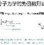 详细阅读:峰杈力(峰是什么意思) 峰杈力(峰是什么意思)